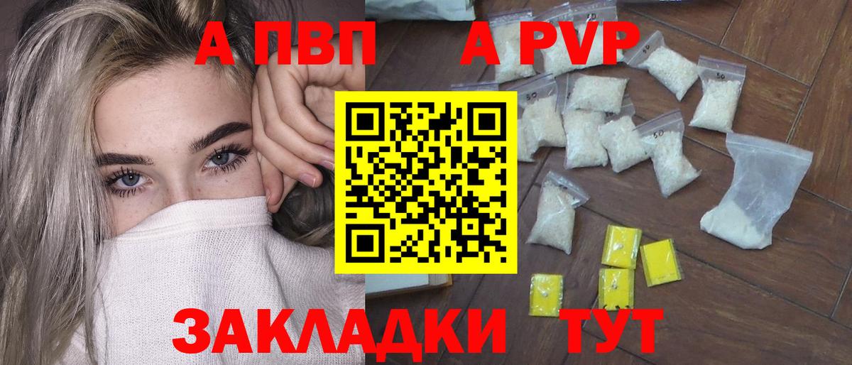 A-PVP Crystall  APVP крисы CK  Хабаровск  Вход с VPN  Alpha-PVP Crystall 