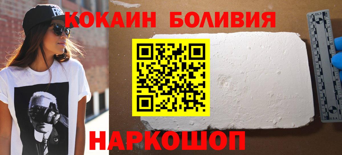 цена   Кокаин Колумбийский  Вход с VPN  Хабаровск 
