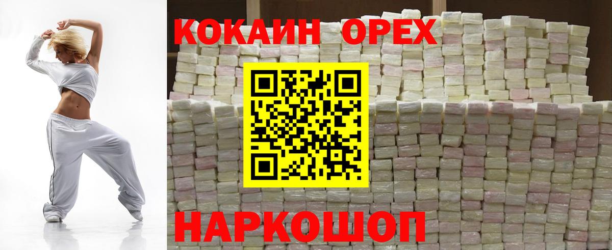 COCAIN Эквадор Хабаровск