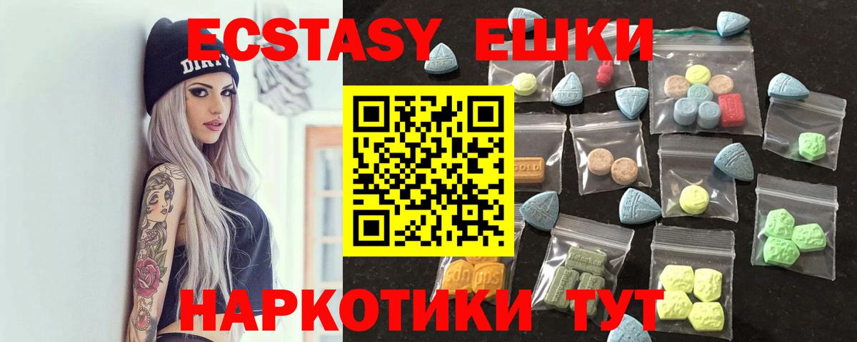 Ecstasy 300 mg  Вход с VPN  ЭКСТАЗИ Дубай  ЭКСТАЗИ  Хабаровск 