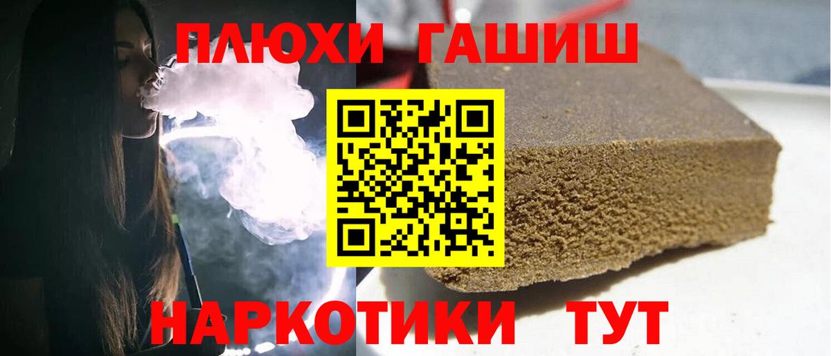 ГАШ индика сатива  Гашиш хэш  Вход с VPN  Гашиш  Хабаровск 