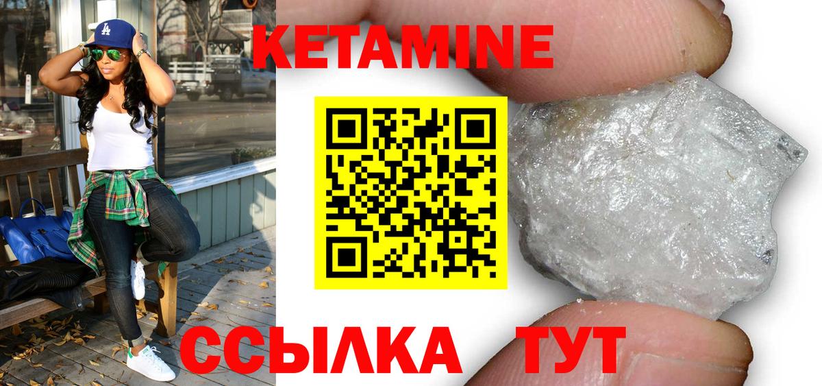 КЕТАМИН VHQ  Вход с VPN  Хабаровск 