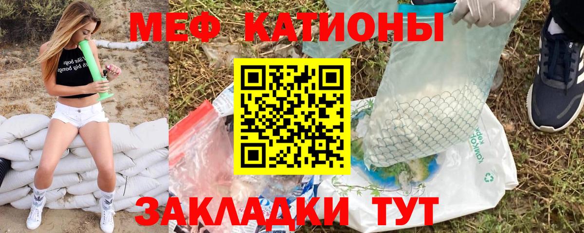 Меф Хабаровск