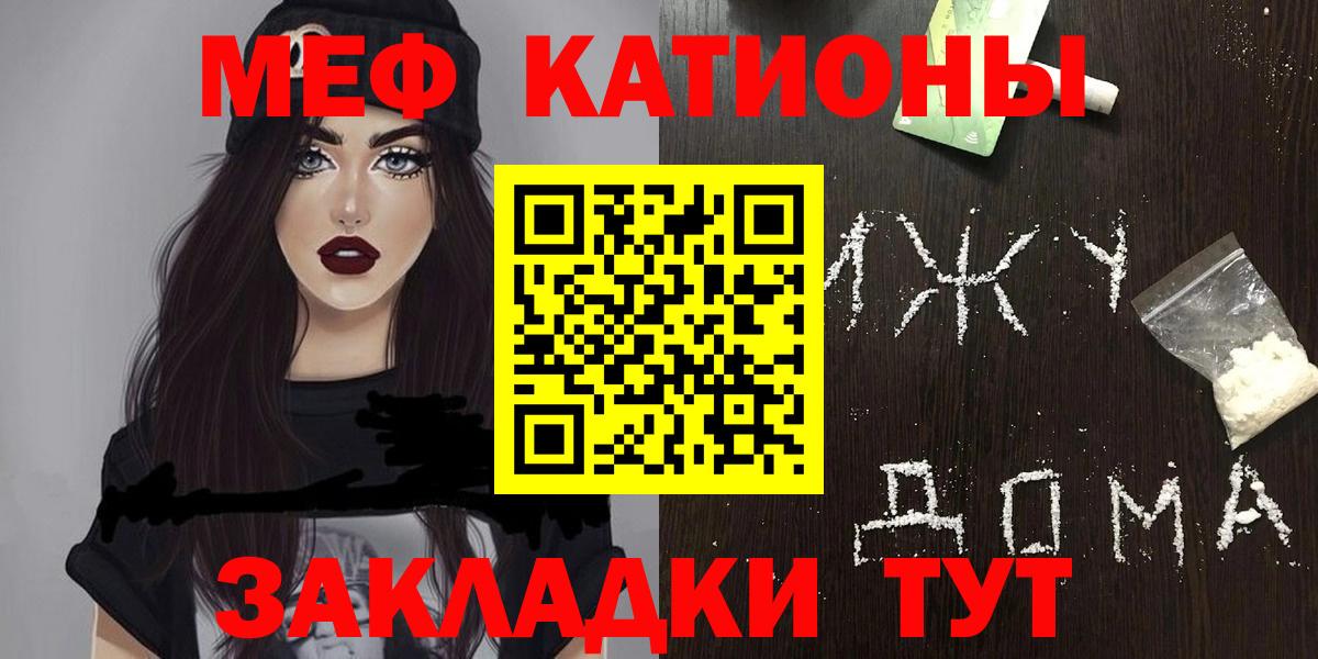 Мефедрон  Вход с VPN  Меф mephedrone  Хабаровск  Меф mephedrone  дарнет шоп  Мефедрон 