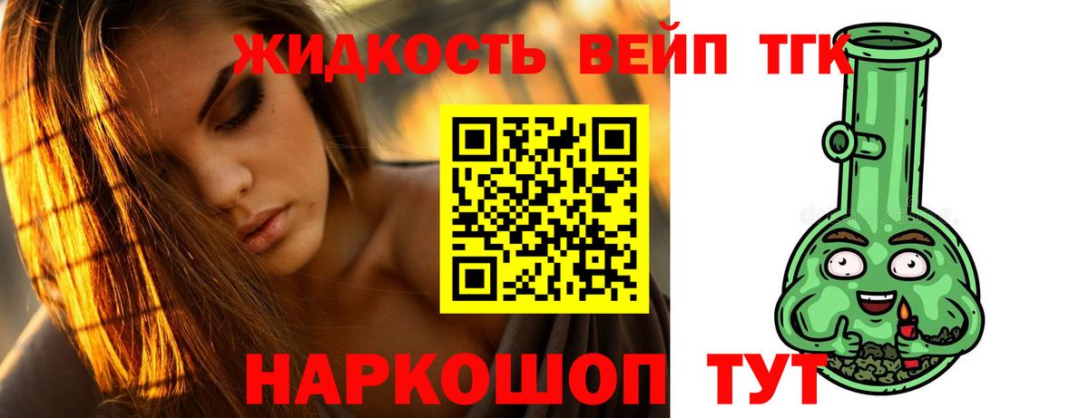 ТГК THC oil Хабаровск